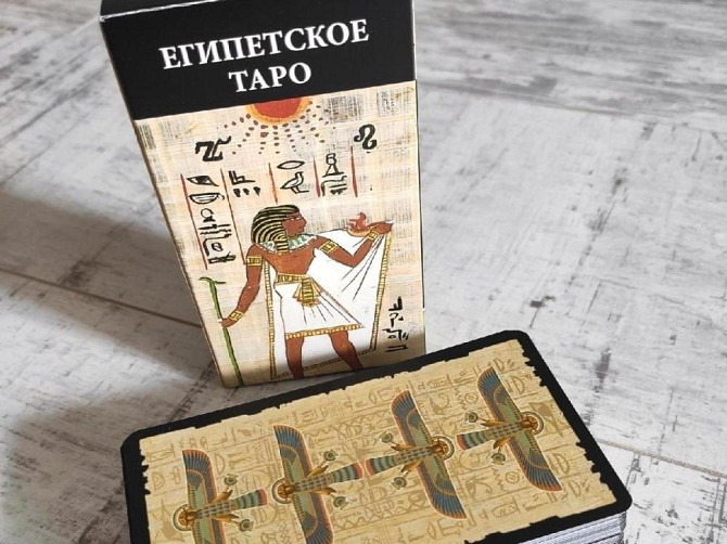 Карты taro новые египетское таро эзотерика  - изображение 4