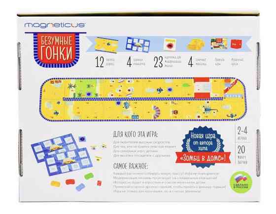 Настольные игры 