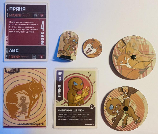 Unmatched  - изображение 3