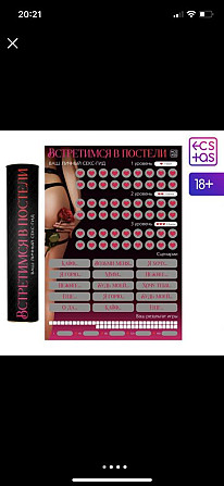 Скретч-плакат 18+  - изображение 1