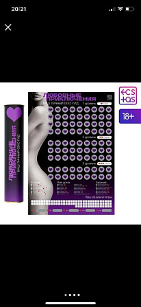 Скретч-плакат 18+  - изображение 4