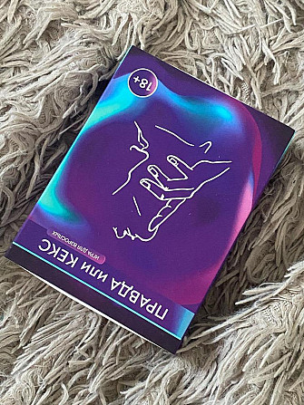 Настольная игра для взрослых. Правда или кекс  - изображение 1