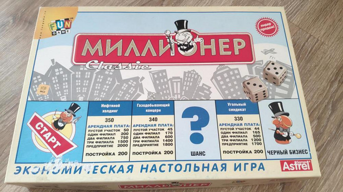 Настольная игра миллионер  - изображение 1