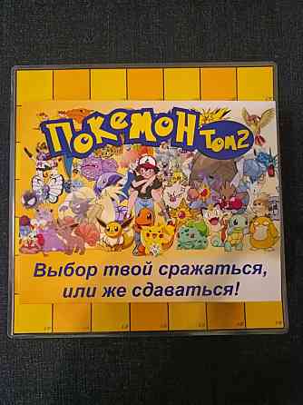Настольная игра "Покемон" 