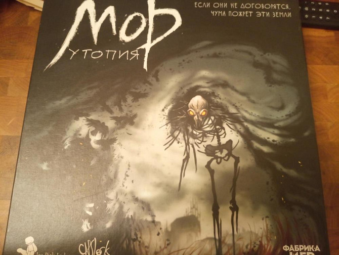 Мор утопия настольная игра  - изображение 1