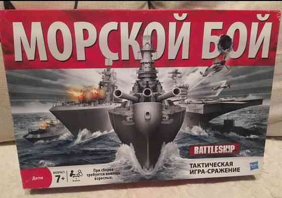 Морской бой игра 