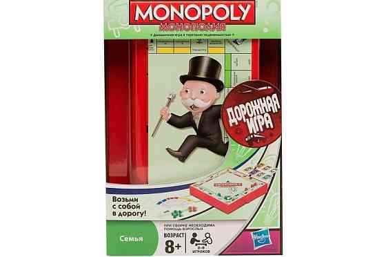 Монополия новая 