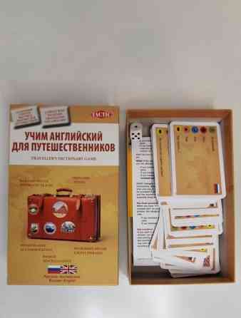 Игра - Учим английский: для путешественников 
