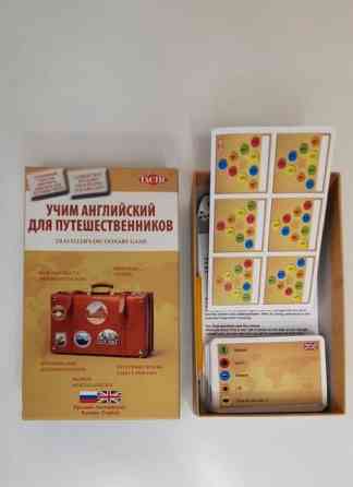 Игра - Учим английский: для путешественников 