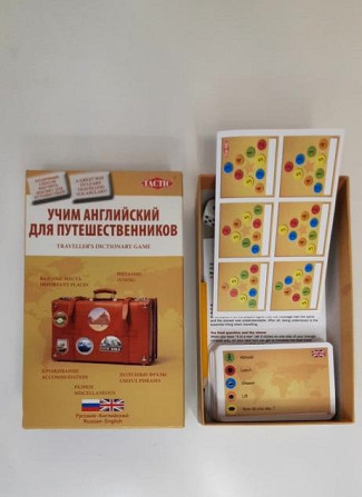 Игра - Учим английский: для путешественников  - изображение 3