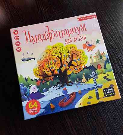 Имаджинариум 