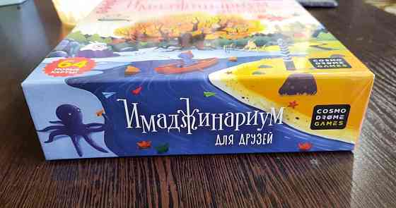 Имаджинариум 