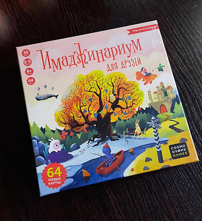 Имаджинариум  - изображение 1