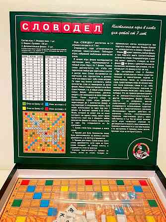 Настольная игра словодел 
