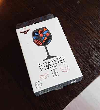 Настольные игры Или то, Я никогда не 