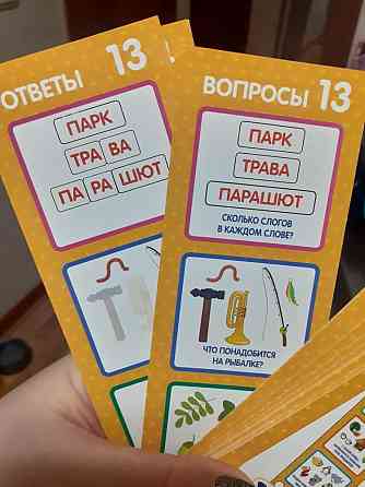 Развивающие карточки 