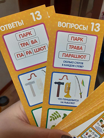 Развивающие карточки  - изображение 2