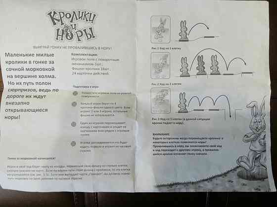 Настольная игра " Кролики и норы" 