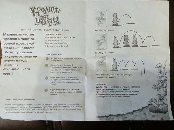 Настольная игра " Кролики и норы"  - изображение 4