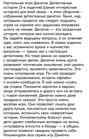 Настольная игра "Данетки"  - изображение 3