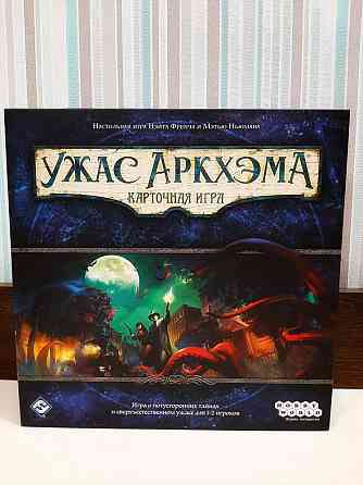 Ужас Аркхэма. Карточная игра 