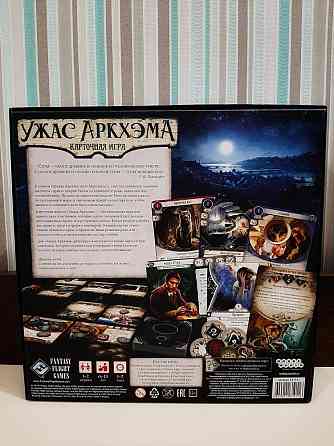 Ужас Аркхэма. Карточная игра 