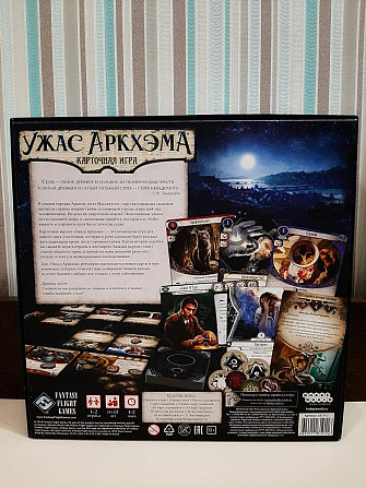 Ужас Аркхэма. Карточная игра  - изображение 2