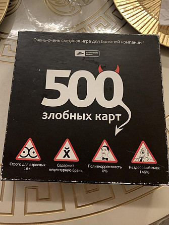Настольная игра 500 злобных карт  - изображение 1