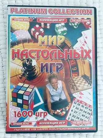 Диск настольных игр 