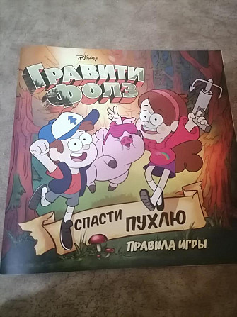 Настольная игра "Гравити Фолз"  - изображение 1