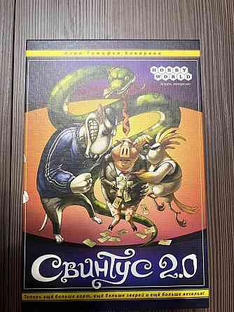 Настольная игра «Свинтус» 