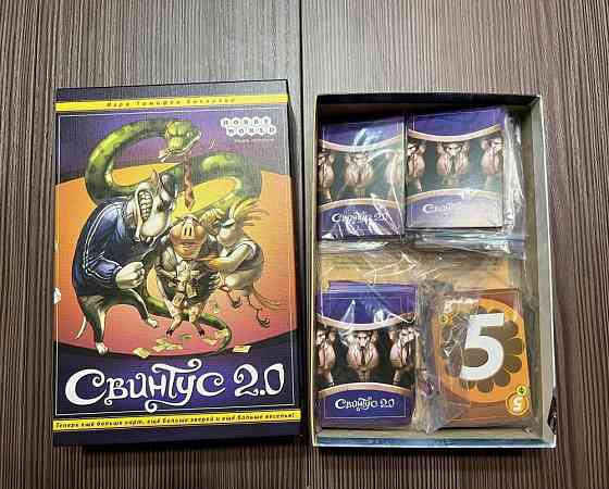 Настольная игра «Свинтус» 