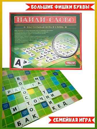 Настольная игра «Найди слово» 