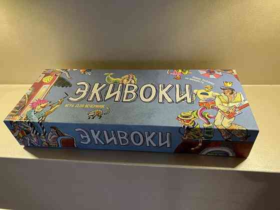 Экивоки 