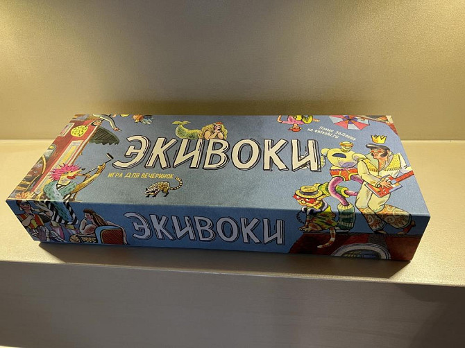 Экивоки  - изображение 1