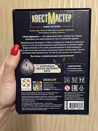 Настольная игра квест замок дракулы 