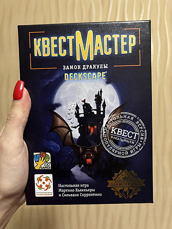 Настольная игра квест замок дракулы  - изображение 1