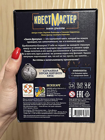 Настольная игра квест замок дракулы  - изображение 2