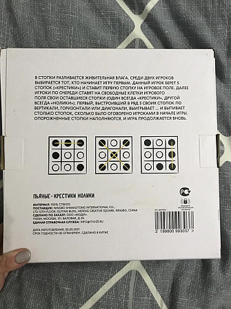 Крестики нолики  - изображение 2