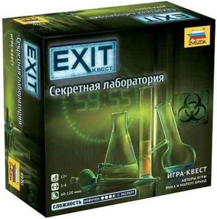 Exit квест. Секретная лаборатория 