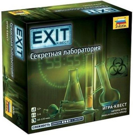 Exit квест. Секретная лаборатория  - изображение 1