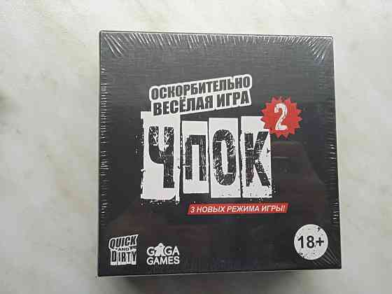 Настольная игра Чпок2 