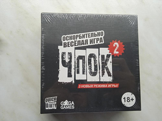 Настольная игра Чпок2  - изображение 1