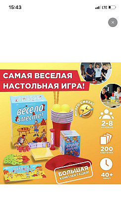 Настольная игра весело вместе  - изображение 2