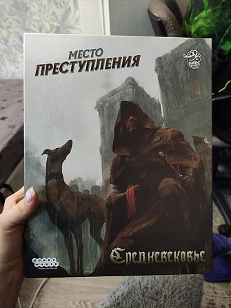Место преступления средневековье  - изображение 1