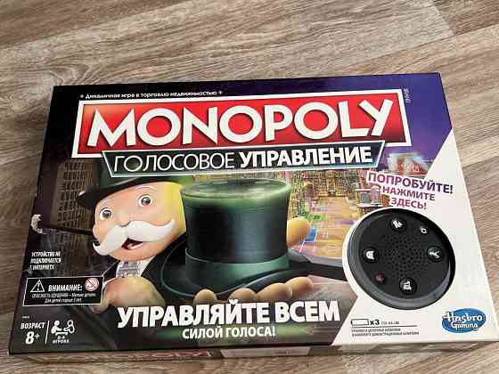 Настольная игра монополия 