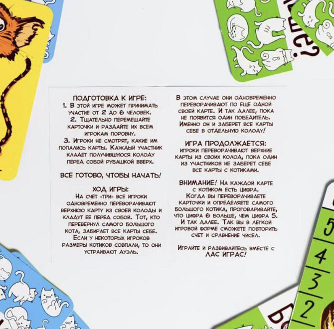 Развивающая игра  - изображение 3