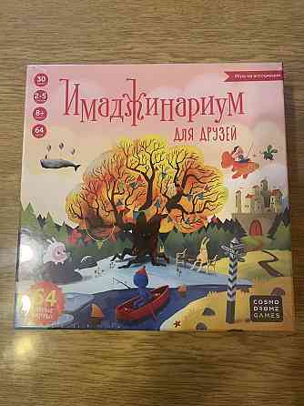 Настольная игра Имаджинариум 