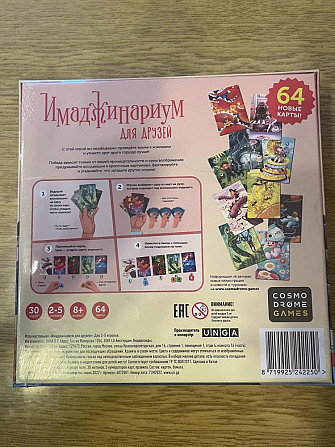 Настольная игра Имаджинариум  - изображение 2