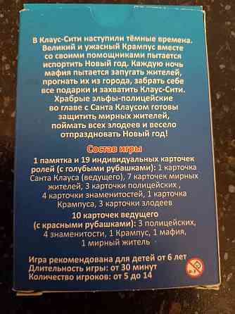 Настольная игра Мафия 